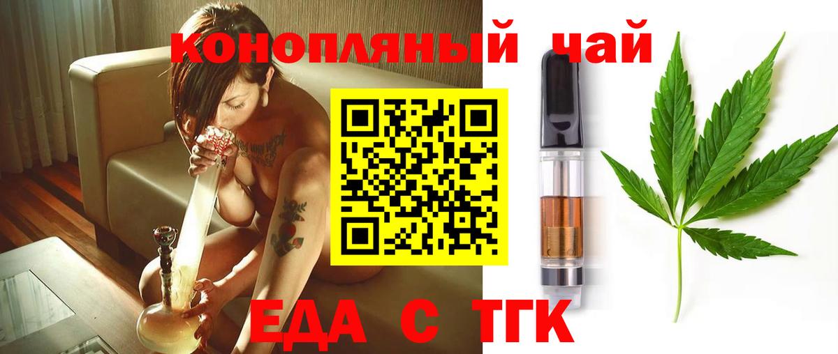 Мыски  Печенье с ТГК конопля  Вход с VPN 