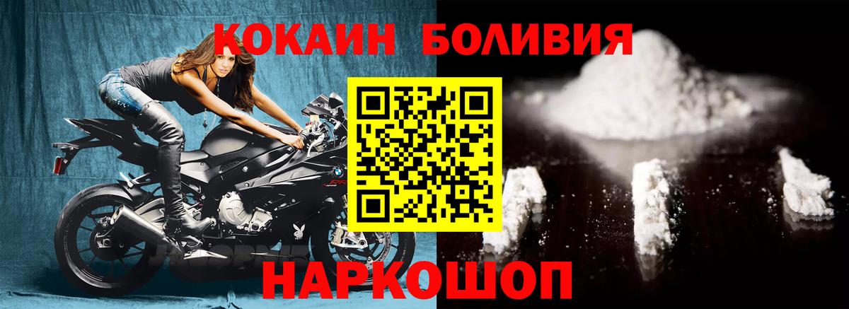 наркота  Вход с VPN  Мыски  Cocaine Боливия  Cocaine VHQ 