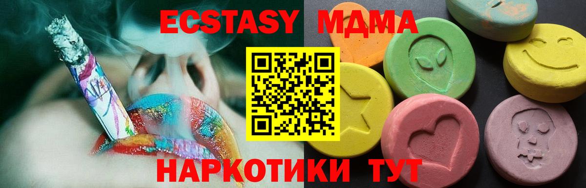 Экстази Дубай  Вход с VPN  Мыски  Ecstasy круглые 