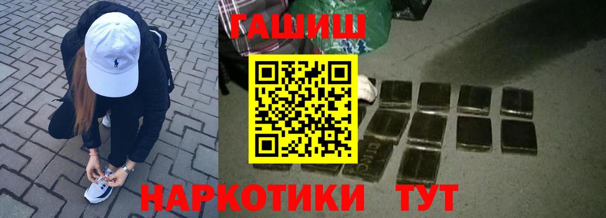Гашиш  Гашиш hashish  ГАШ Cannabis  Вход с VPN  Мыски 