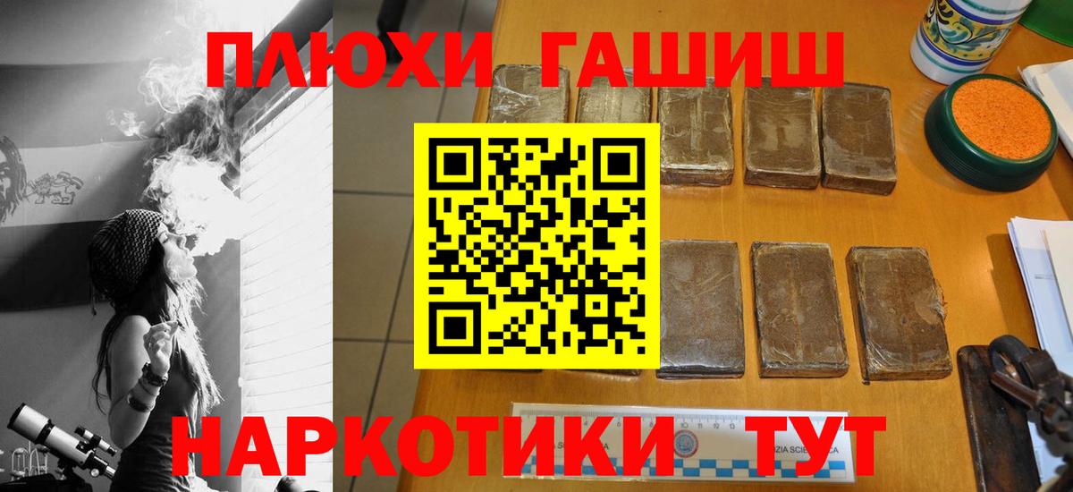 Гашиш Premium Мыски