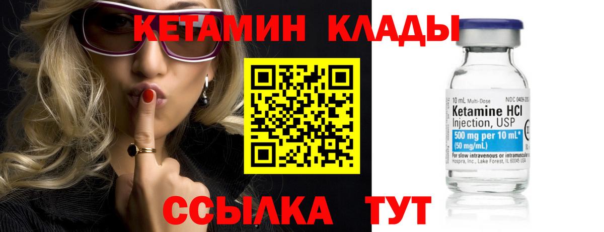 Кетамин ketamine Мыски