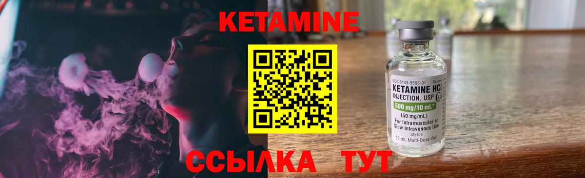 КЕТАМИН ketamine  Кетамин VHQ  Мыски  Вход с VPN 