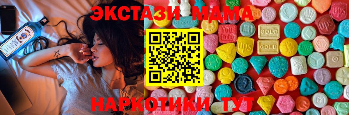 МДМА Molly Мыски