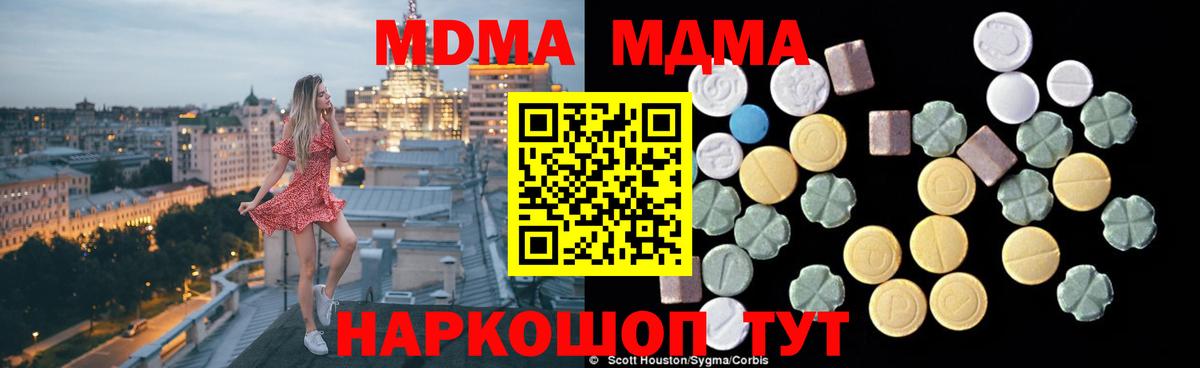 МДМА VHQ  MDMA  Мыски  МДМА crystal  Вход с VPN 