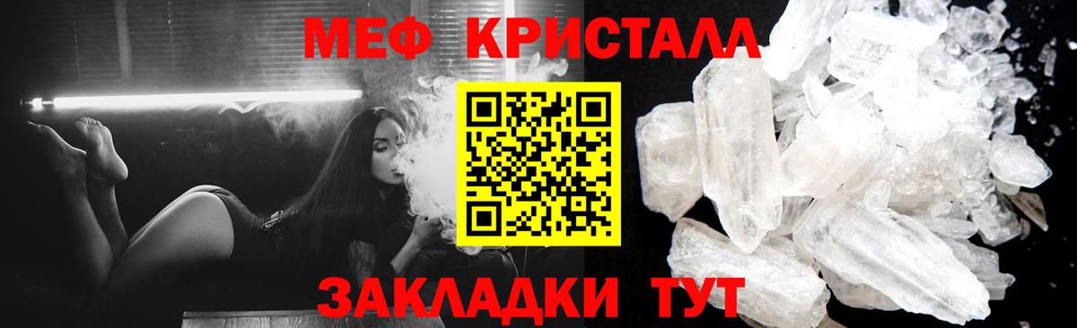 Меф мяу мяу мука Мыски