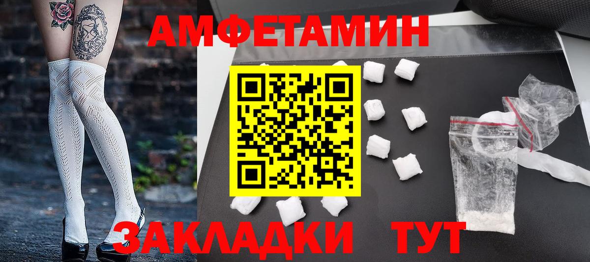 Первитин Methamphetamine Мыски