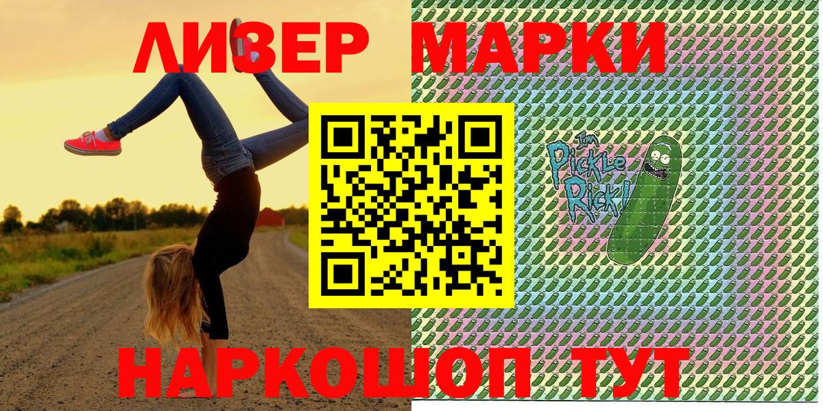 Мыски  Марки NBOMe 1500мкг  Вход с VPN 