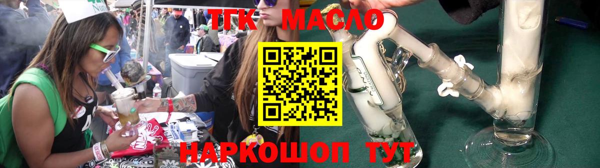ТГК вейп Мыски