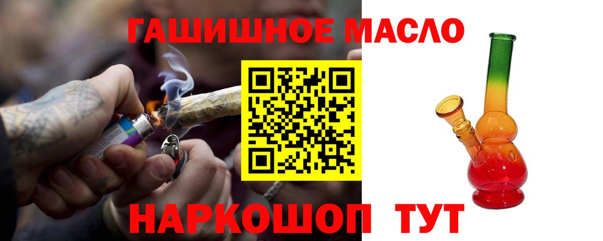 ТГК вейп с тгк  Дистиллят ТГК Wax  Вход с VPN  Мыски 