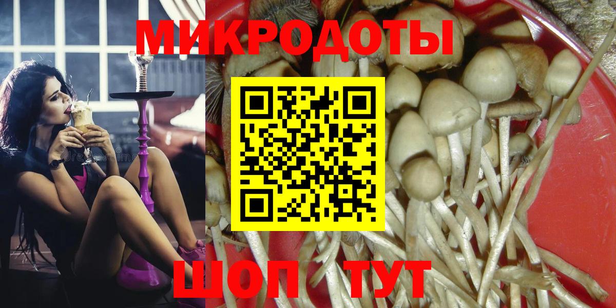 Псилоцибиновые грибы ЛСД Мыски